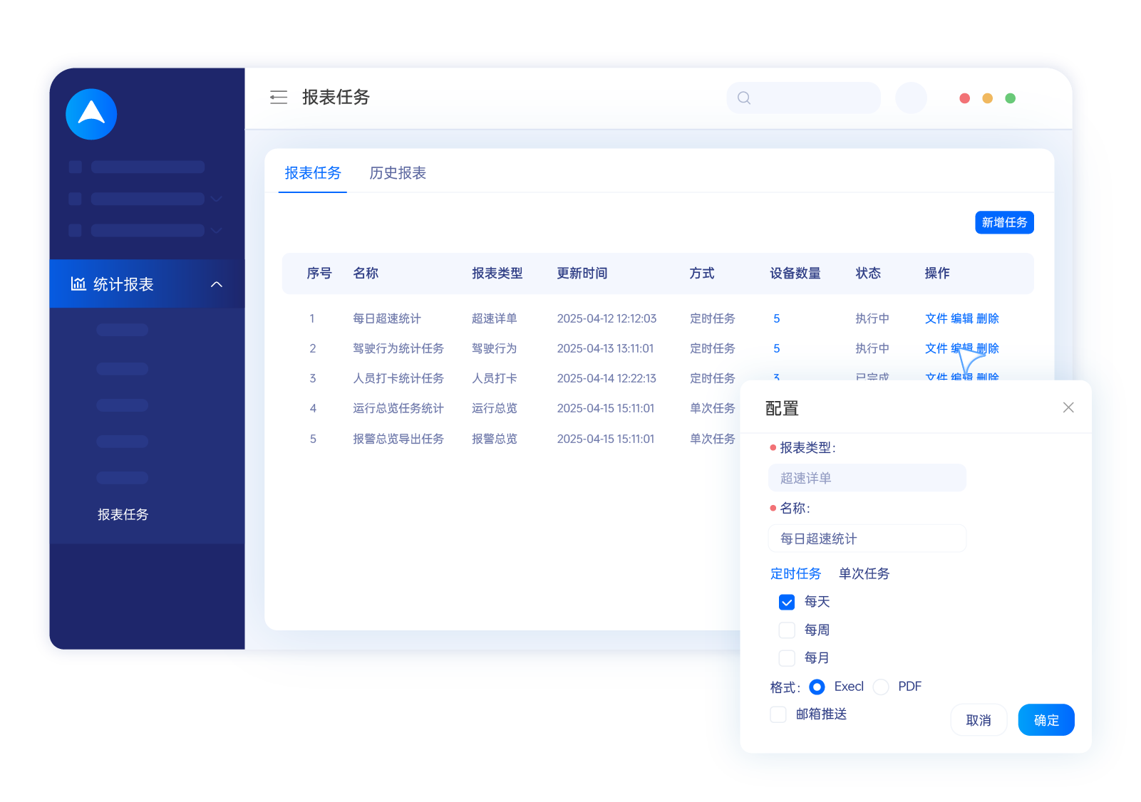 10. 報(bào)表推送.png