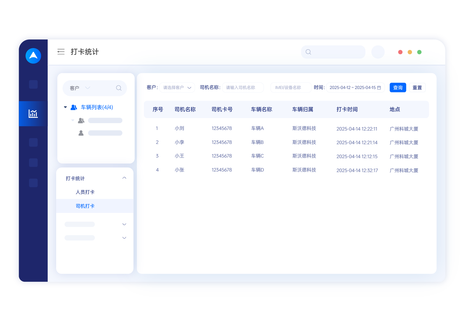 9. 司機(jī)管理.png